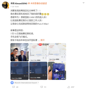 手机在德国丢了5天还能找回？华为云空间离线查找实力出圈