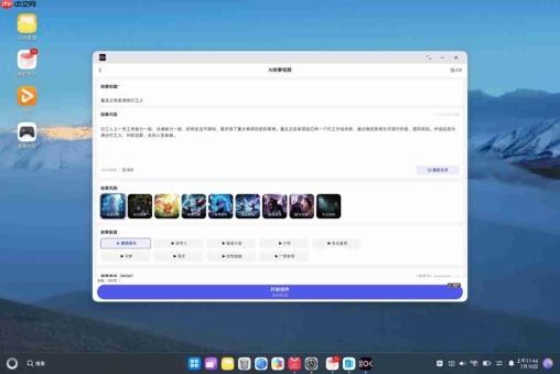 找工作、办公、创作一站式配齐!BOSS直聘、360AI办公、快剪辑上线鸿蒙PC