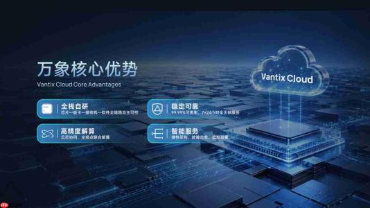 司南导航发布“司南万象”北斗星地一体化服务平台
