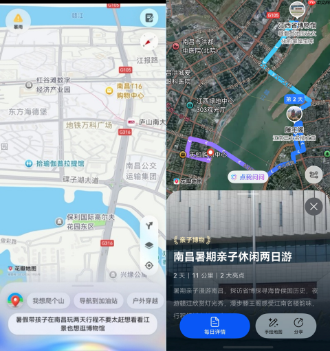 家长暑假减负攻略,用花瓣地图Agent版一句话解锁遛娃新思路