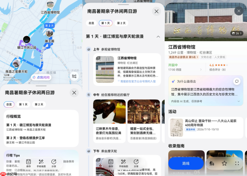家长暑假减负攻略,用花瓣地图Agent版一句话解锁遛娃新思路