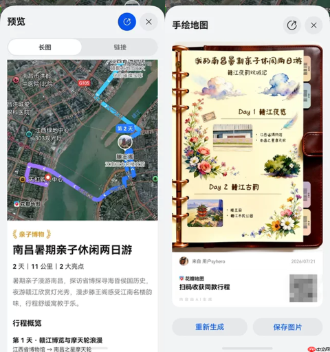家长暑假减负攻略,用花瓣地图Agent版一句话解锁遛娃新思路