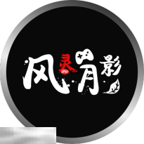 迸发2最新十三项修改器 迸发2修改器风灵月影