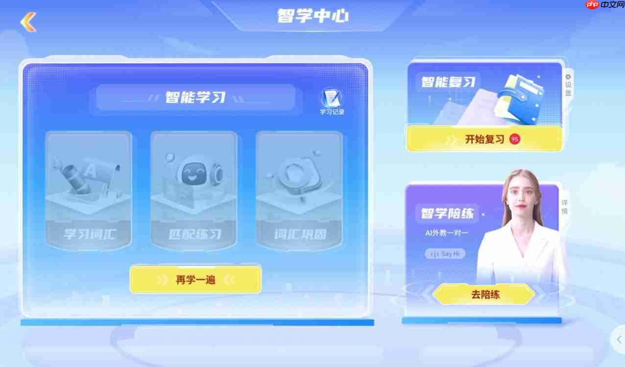 外语郎成为商业特许经营备案企业,英语学习迈入智能训练新阶段