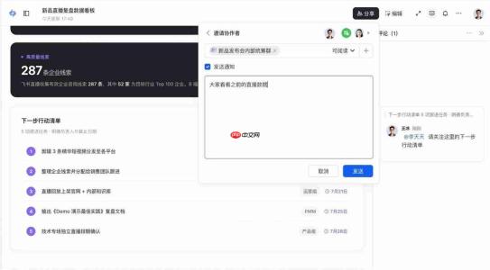 飞书 aily 升级：AI 不再只是助手，而是能独立完成任务的 