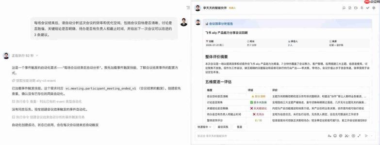 飞书 aily 升级：AI 不再只是助手，而是能独立完成任务的 