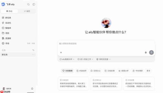 飞书 aily 升级：AI 不再只是助手，而是能独立完成任务的 