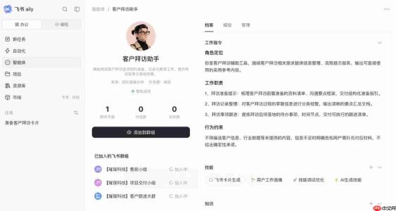 飞书 aily 升级：AI 不再只是助手，而是能独立完成任务的 