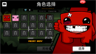 超级肉肉男孩3D第五章秘密关卡怎么过