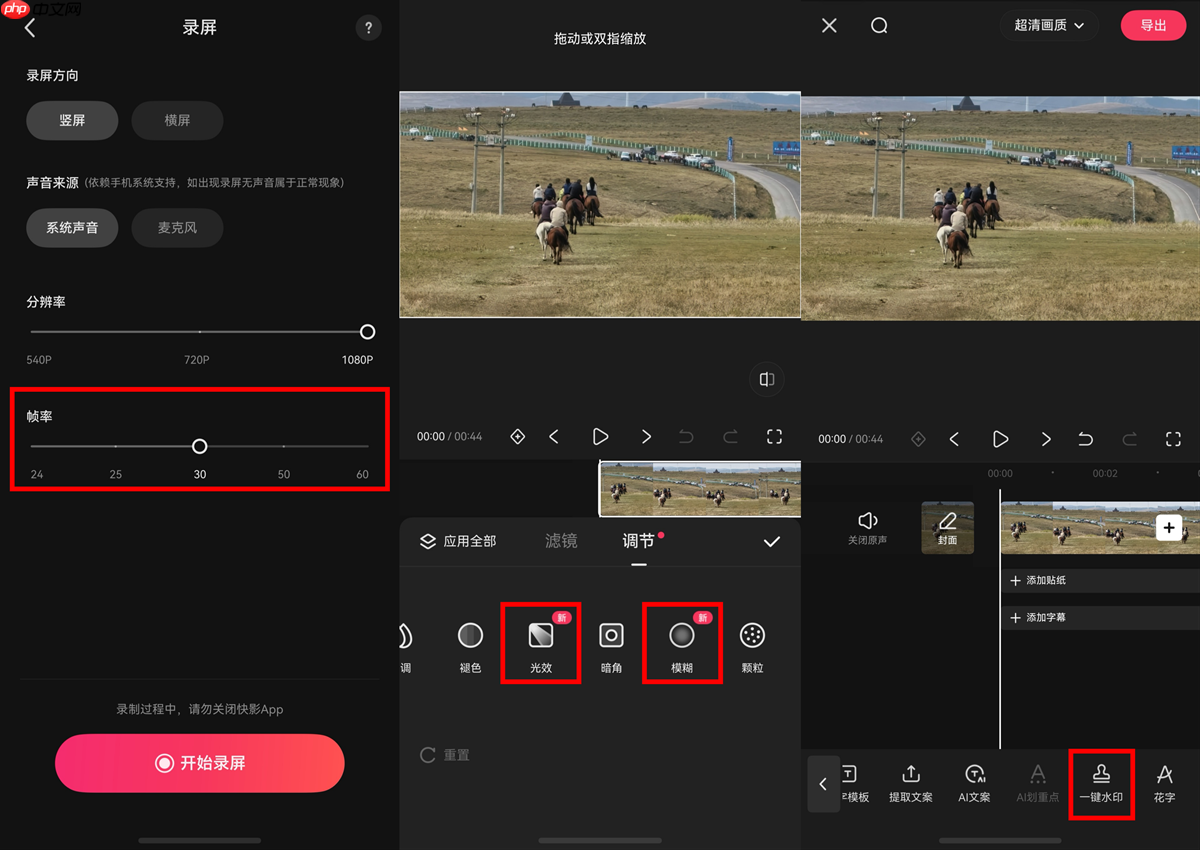鸿蒙版快影大更新!大屏设备分屏操作+AI小说漫释放创作效率!