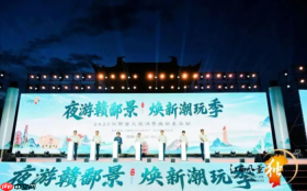 江西文旅消费焕新季活动启动 发布自驾游线路