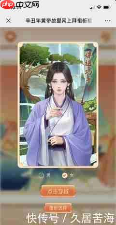 蛮荒领主嫘祖角色是什么样的