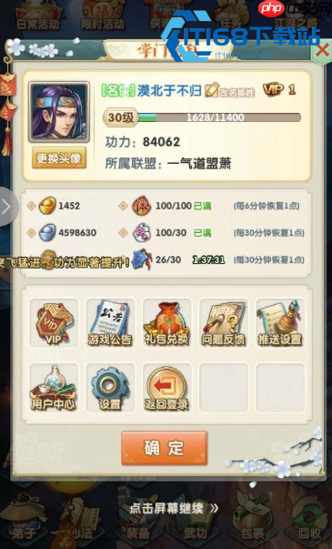大掌门 2 萧十一郎暗器搭配全攻略 输出最大化技巧