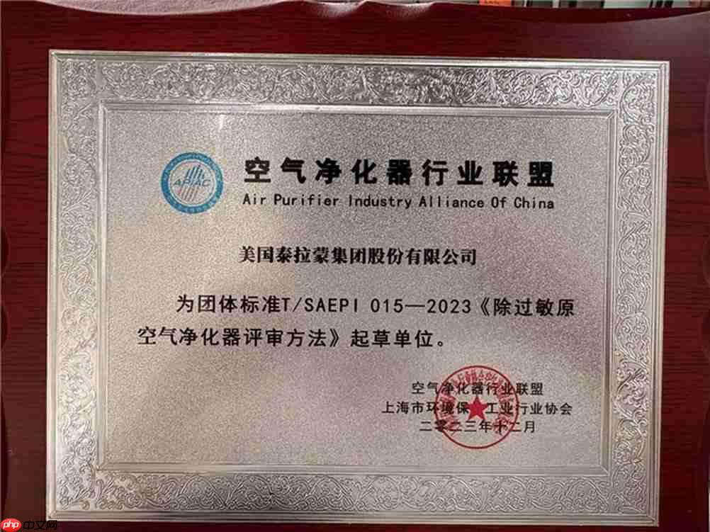 新房装修后选哪款空气净化器?泰拉蒙三款热销机型深度解析