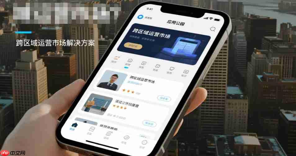 什么样的小程序适配跨区域运营市场?