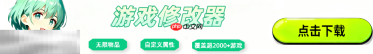 黄昏远征军官方最新修改器 黄昏远征军修改器风灵月影2026