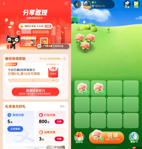 鸿蒙版天猫迎上架以来最大更新!近30个新频道、66项新功能上线,福利和入口更齐全