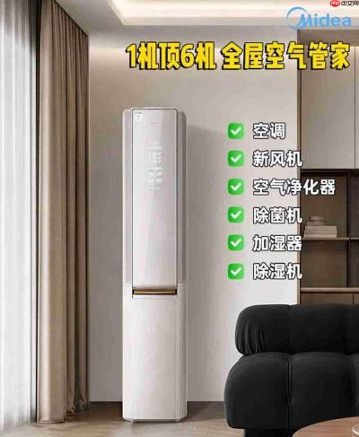 2026空调怎么选|长期用哪个品牌更靠谱?