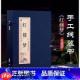 热血江湖新职业甄凤柏装备技能怎么搭配-热血江湖新职业甄凤柏装备技能解析
