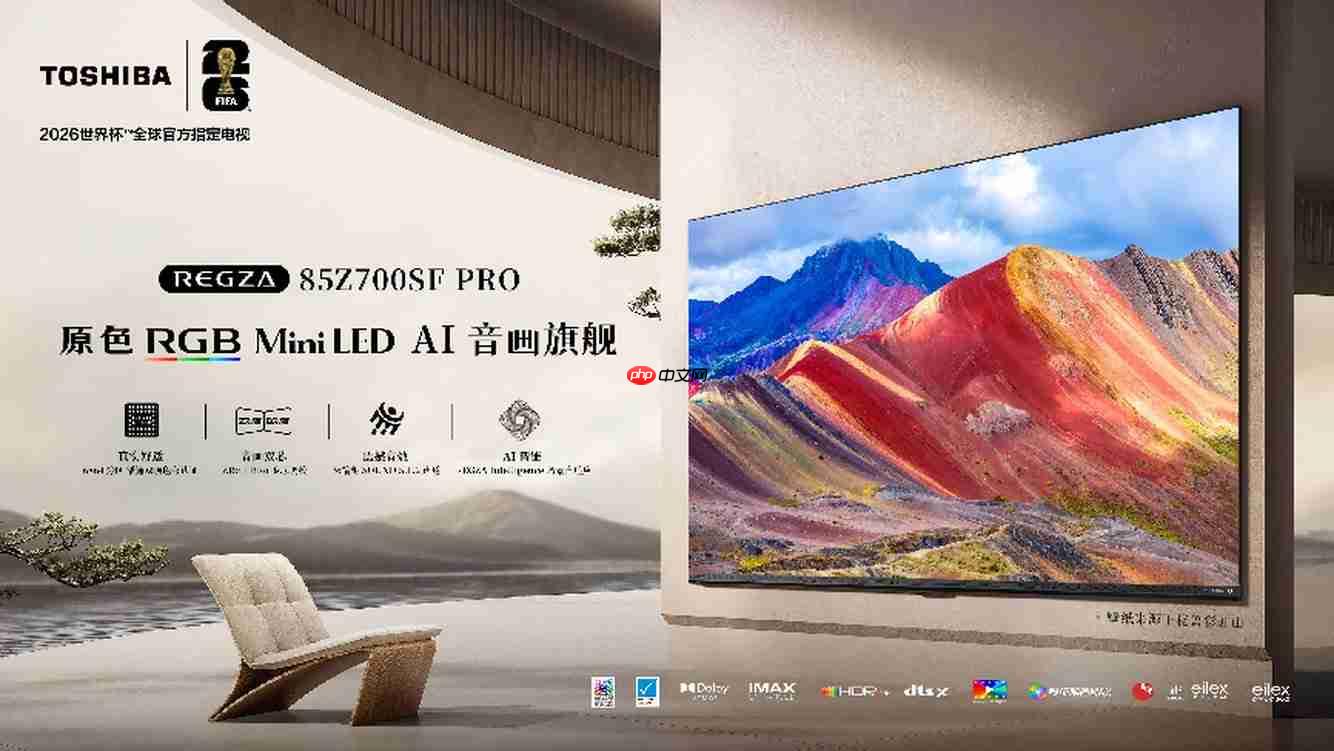 2026画质好的电视推荐:大尺寸机型空间适配与画质体验横评