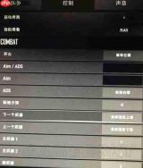 绝地求生手游如何设置按住右键开镜