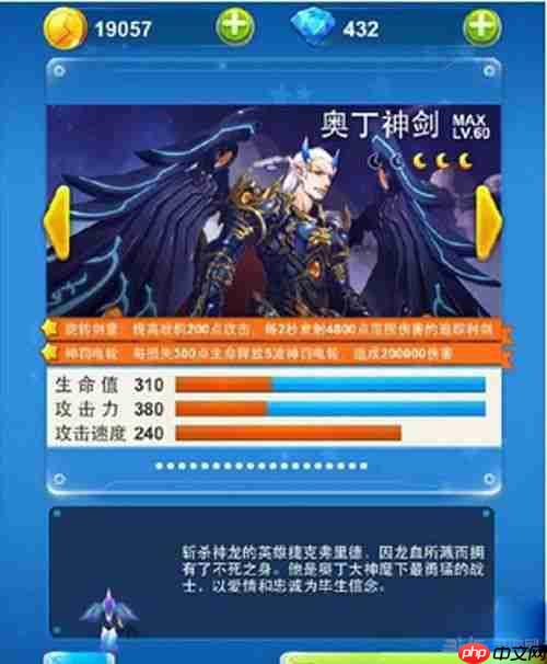 乱涂彩世界奥丁出招方法