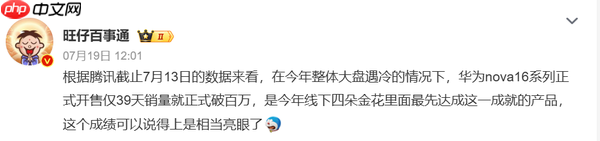 最晚入场却率先破百万:华为nova 16系列凭什么逆势跑出爆款?