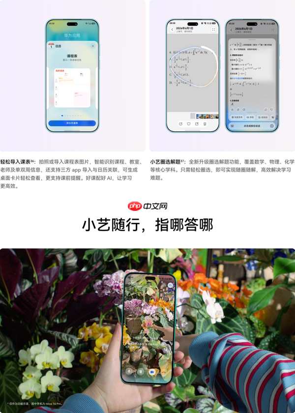 最晚入场却率先破百万:华为nova 16系列凭什么逆势跑出爆款?