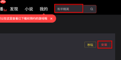 和平精英手游如何更改按键操作位置