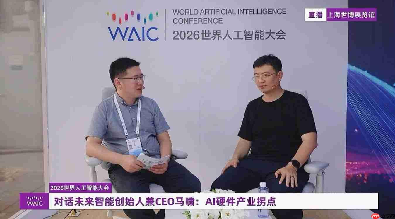 WAIC 2026:未来智能没有概念,只有已经戴在耳朵上的智能体耳机