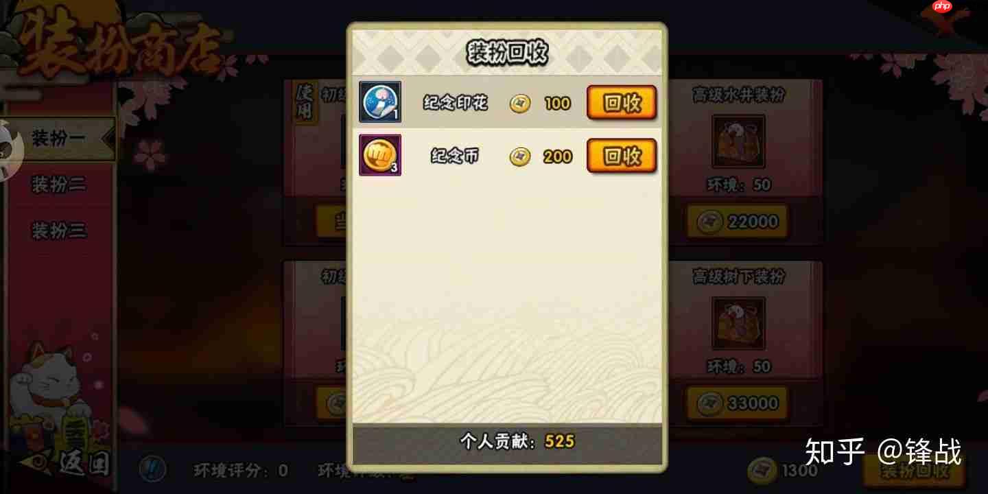 王者荣耀如何让角色跳上樱花树