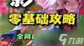 王者荣耀如何获取影