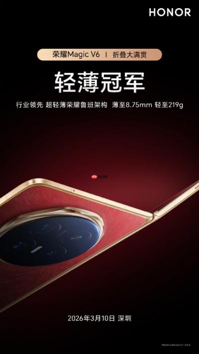 2026年最值得入手的折叠屏手机：荣耀Magic V6以综合完成度回应换机需求
