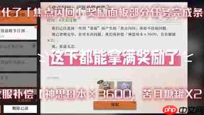 重返未来1999焦点闪回怎么通关