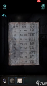 诡楼回魂攻略图文全解析