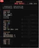 太吾绘卷天幕心帷异品促织王化形外观是什么