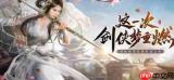 我要当老祖水系选什么流派-我要当老祖水系用哪种流派好