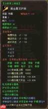烈焰觉醒狮吼手镯怎么样