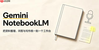 gemini notebook 2.5跨平台使用：pc与手机无缝衔接实操【说明】