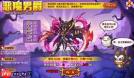 洛克王国恶魔狼如何获取