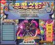 洛克王国恶魔狼如何获取
