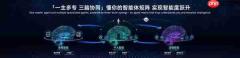 荣耀Robot Phone启动预约 开启多模态具身交互新时代