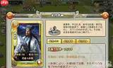 三国志将星闪耀有哪些福利