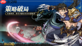 三国志将星闪耀有哪些福利