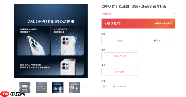 OPPO K15正式官宣:7月24日开售 内置8000mAh电池