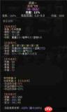 太吾绘卷天幕心帷装备系统如何速成-太吾绘卷速成攻略分享天幕心帷装备系统