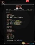 太吾绘卷天幕心帷装备系统如何速成-太吾绘卷速成攻略分享天幕心帷装备系统