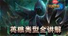 龙渊王座元素法师怎么玩