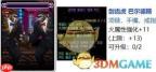 DNF18周年庆版本女蓝拳毕业附魔怎么选
