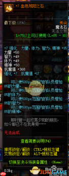 DNF18周年庆版本女蓝拳毕业附魔怎么选